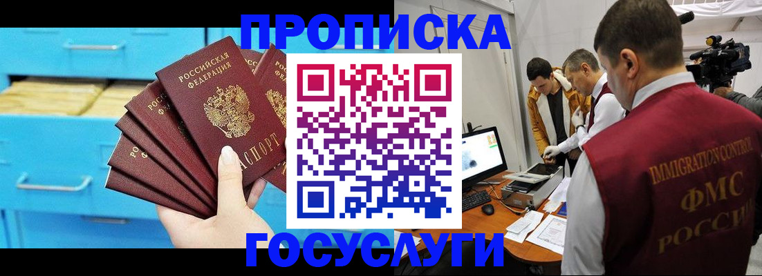 прописка ребенка в Зернограде