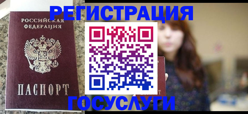 прописка для военкомата в Зернограде