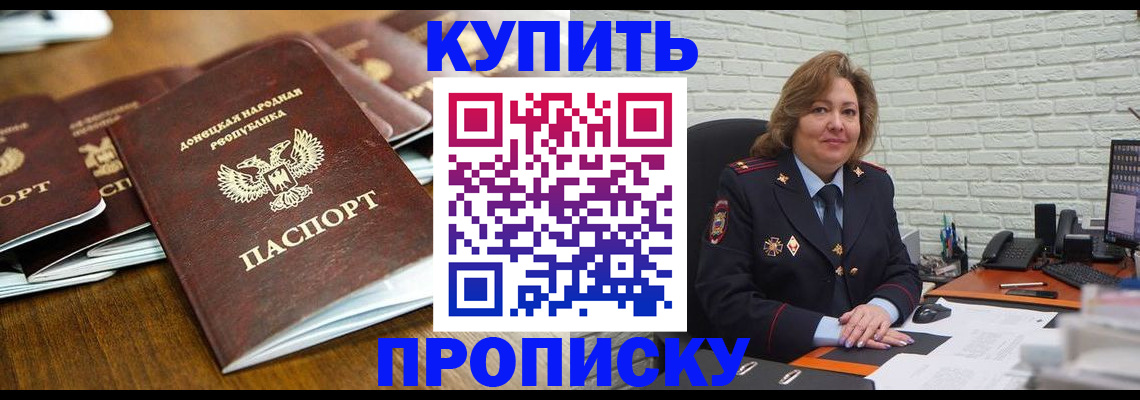 временная регистрация в квартире в Зернограде