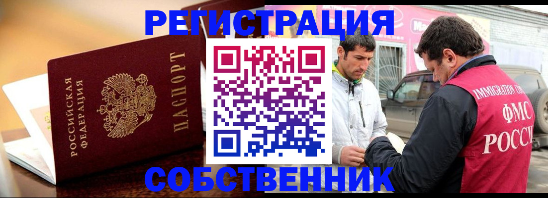 временная регистрация для школы в Зернограде